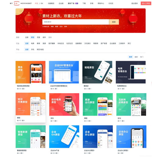 原型资源大汇总 产品经理与交互设计师的高效协作利器