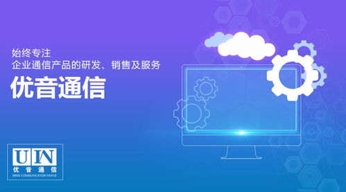 优音解读 大数据分析如何重塑企业通信与信息及时交互服务