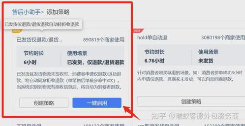 拼多多如何通过两大关键设置提升用户服务体验 及时止损与信息交互