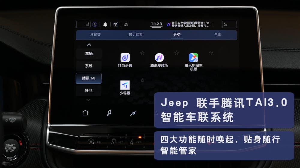 Jeep新指南者初登重庆，带你来4D之城“耍一哈”