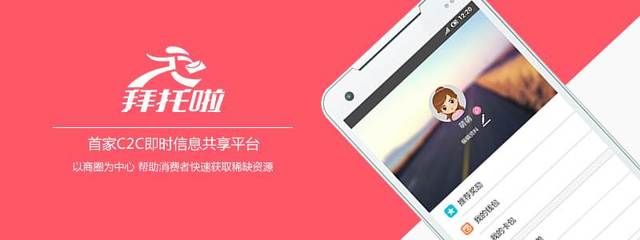 约吗，2016年创业交流第一炮 信息及时交互服务